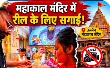 महाकाल राजी तो क्या करेगा काजी,, उज्जैन के मंदिर में युवक युवती ने की सगाई तो खडा हुआ बवाल, वीडियो सामने आते ही हरत में आया प्रशासन,,