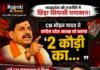 सीएम ने कहा दो कौडी के है प्रदेश कांग्रेस अध्यक्ष, टपोरी लाल देख रहे है मुंगेरी लाल के हसीन सपने, पूर्व सीएम कमलनाथ ने किया पलटवार, कहा सरकारें विकास के लिए नहीं नर्सिंग घोटाले के लिए पहचान रखती है, जीतू पटवारी बोले जवाब देंगे लेकिन मर्यादा में रहकर, खबर में पढिए सीएम का पूरा बयान,,,