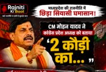 सीएम ने कहा दो कौडी के है प्रदेश कांग्रेस अध्यक्ष, टपोरी लाल देख रहे है मुंगेरी लाल के हसीन सपने, पूर्व सीएम कमलनाथ ने किया पलटवार, कहा सरकारें विकास के लिए नहीं नर्सिंग घोटाले के लिए पहचान रखती है, जीतू पटवारी बोले जवाब देंगे लेकिन मर्यादा में रहकर, खबर में पढिए सीएम का पूरा बयान,,,