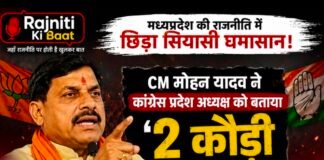 सीएम ने कहा दो कौडी के है प्रदेश कांग्रेस अध्यक्ष, टपोरी लाल देख रहे है मुंगेरी लाल के हसीन सपने, पूर्व सीएम कमलनाथ ने किया पलटवार, कहा सरकारें विकास के लिए नहीं नर्सिंग घोटाले के लिए पहचान रखती है, जीतू पटवारी बोले जवाब देंगे लेकिन मर्यादा में रहकर, खबर में पढिए सीएम का पूरा बयान,,,