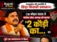 सीएम ने कहा दो कौडी के है प्रदेश कांग्रेस अध्यक्ष, टपोरी लाल देख रहे है मुंगेरी लाल के हसीन सपने, पूर्व सीएम कमलनाथ ने किया पलटवार, कहा सरकारें विकास के लिए नहीं नर्सिंग घोटाले के लिए पहचान रखती है, जीतू पटवारी बोले जवाब देंगे लेकिन मर्यादा में रहकर, खबर में पढिए सीएम का पूरा बयान,,,