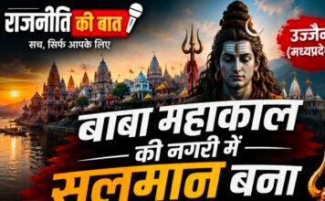 महाकाल की नगरी में सलमान का नाम हुआ शांतनु, किसने करवाया धर्म परिवर्तन, सनातन धर्म को सलमान नें क्यों किया स्वीकार, सुरक्षा को लेकर जताई चिंता, महामंडलेश्वर ने दिया नया नाम,,,