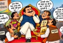 अच्छे दिन की संभावना दिखी तो कांग्रेस के इर्द गिर्द नजर आने लगे भाजपा के सैटर, कभी स्टॉफ को चमकाने वाले अब दरबार में खडे होकर लगा रहे हाजिरी, मेहनतकश कार्यकर्ता हैरान,,